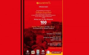 AIGINIONEWS:ΑΙΚΑΤΕΡΙΝΕΙΑ: «Έκθεση Κειμηλίων - Μνήμη μου σε λένε Μικρασία - 100 Χρόνια μετά»-3/11/2022