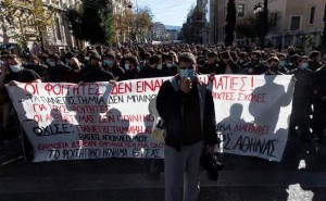 AIGINIONEWS: Οι φοιτητές δεν κάνουν πίσω - Κανονικά το συλλαλητήριο της Πέμπτης παρά την απαγόρευση