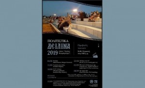4 Αυγούστου 2019 «Πολιτιστικά Δειλινά» από την Ιερά Μητρόπολη Κίτρους, Κατερίνης και Πλαταμώνος