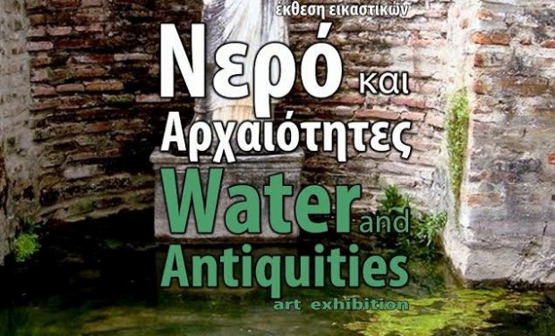«Νερό και Αρχαιότητες» στο 46 Φεστιβάλ Ολύμπου