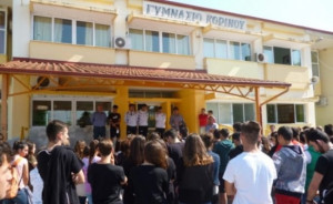 Διεύθυνση Δευτεροβάθμιας Εκπαίδευσης Πιερίας: «Συγχαρητήρια Επιστολή προς το Γυμνάσιο Κορινού»