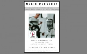 AIGINIONEWS: MUSIC WORKSHOP-  Online σεμινάριο για νέους μουσικούς-30 Νοεμβρίου 2020