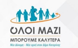 AIGINIONEWS: ΠΙΕΡΙΑ :  Υδατοδρόμια  - Υδροπλάνα