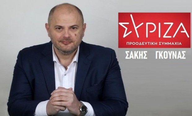 AIGINIONEWS: ΣΑΚΗΣ ΓΚΟΥΝΑΣ: Όλοι μαζί στην ομιλία του προέδρου μας Αλέξη Τσίπρα στην Κατερίνη